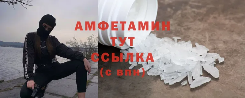 Amphetamine VHQ  гидра как зайти  Октябрьский 