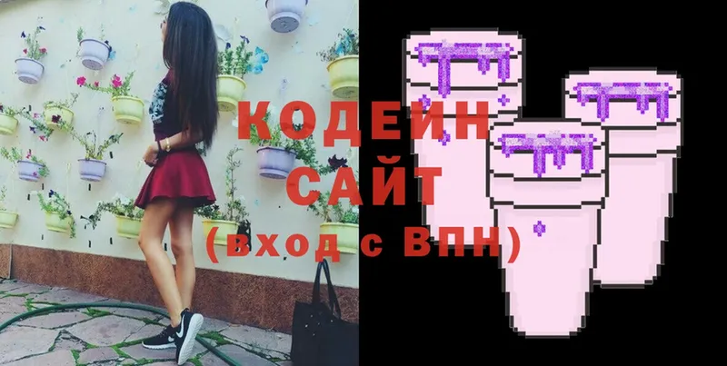 купить наркотики сайты  Октябрьский  Кодеин Purple Drank 