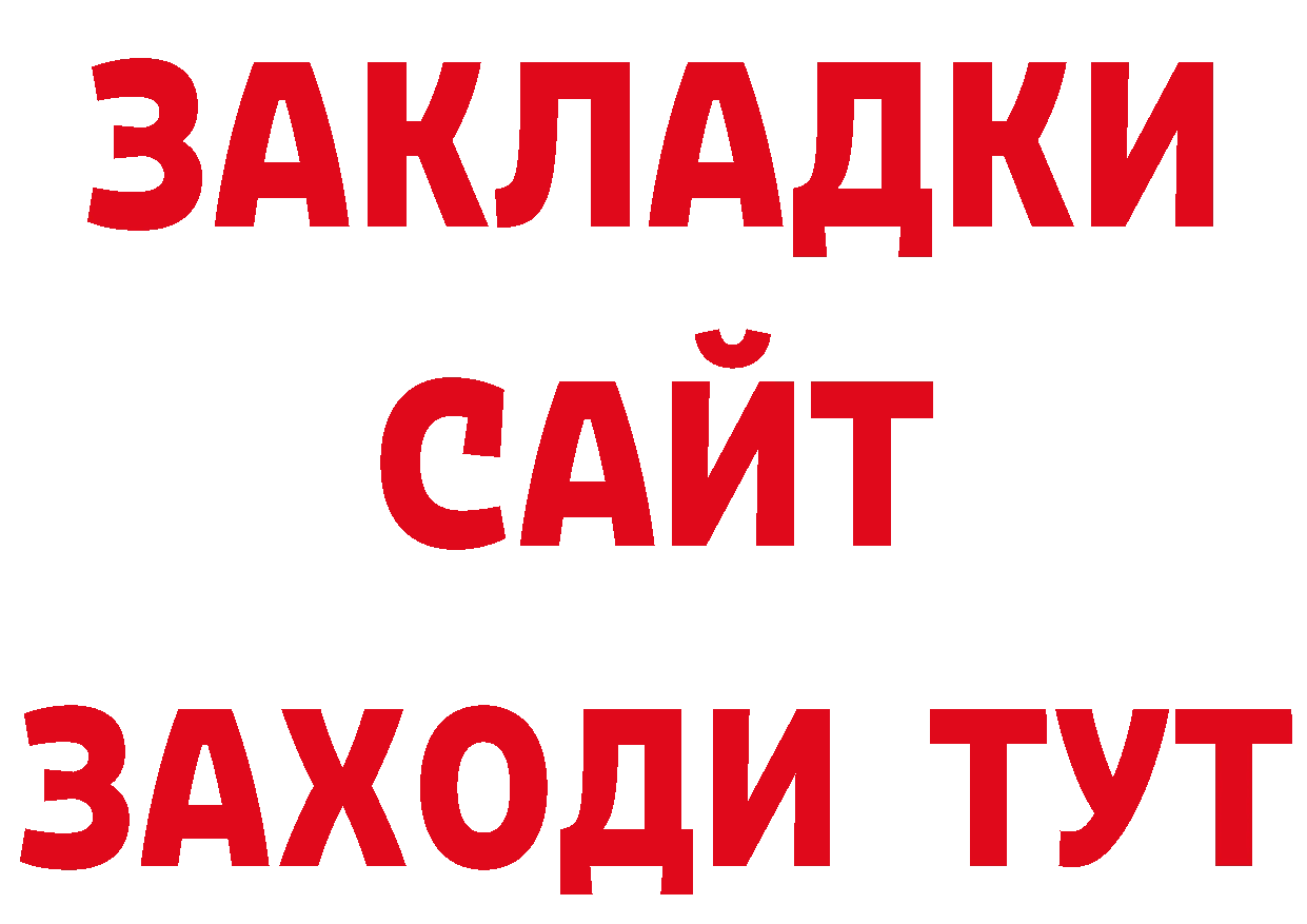 Бутират GHB ТОР дарк нет кракен Октябрьский